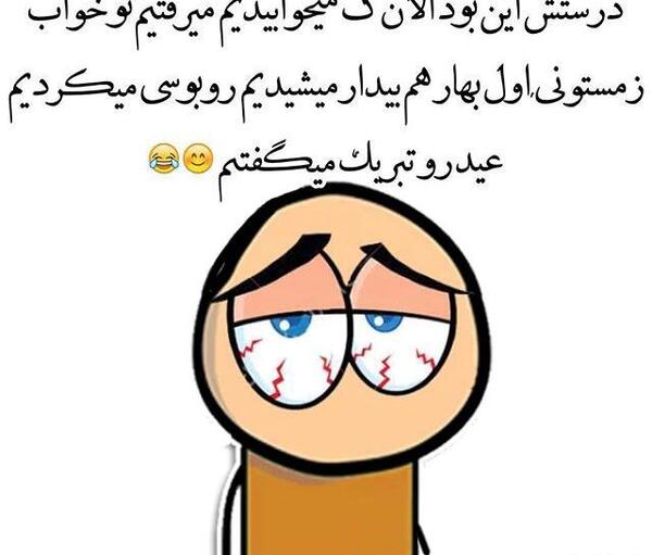 عکس استیکر خنده دار برای پروفایل