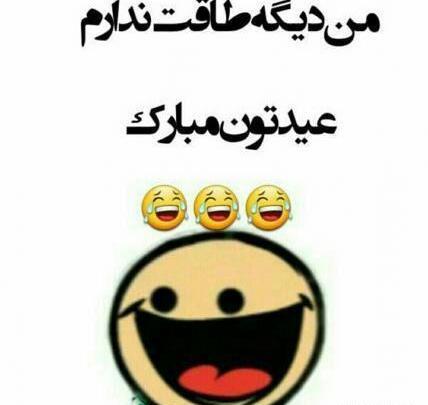 عکس استیکر خنده دار برای پروفایل
