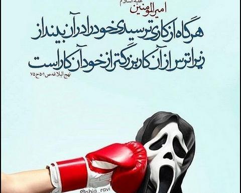 عکس نوشته حدیث سلامتی