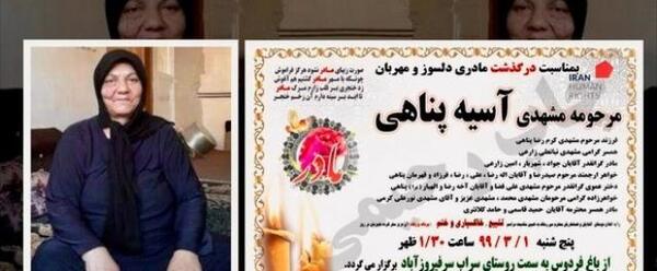 آسیه رمضانی عکس