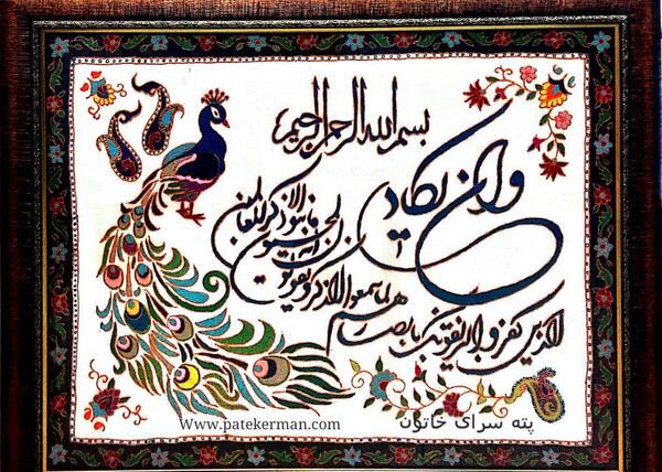 عکس پته طاووس وان یکاد