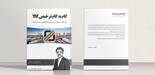 عکس سینا قویدل