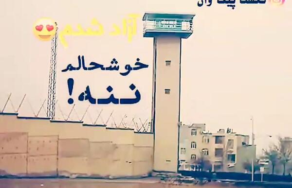 عکس نوشته آزاد شدم خوشحالم ننه