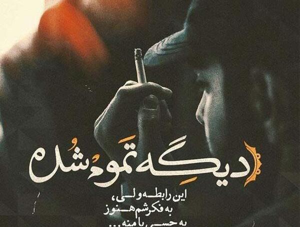 عکس نوشته آزاد شدم خوشحالم ننه