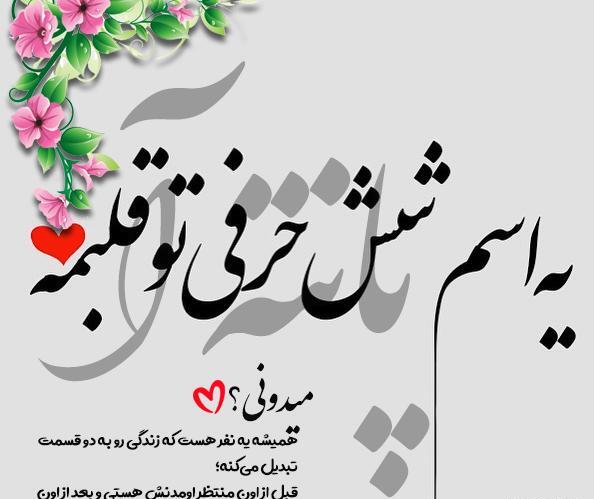 عکس اسم تکتم به انگلیسی