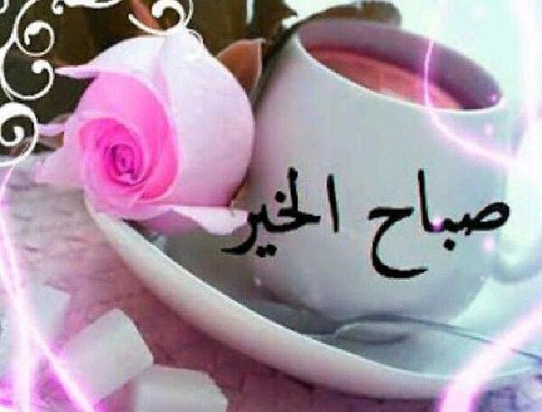 عکس صبح بخیر کردی