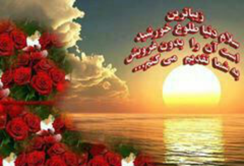 عکس صبح بخیر کردی