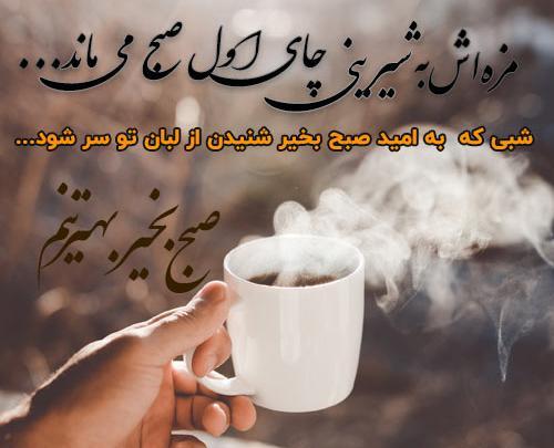 عکس صبح بخیر کردی