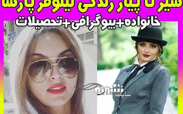 عکس بیتا تو فیلم باران