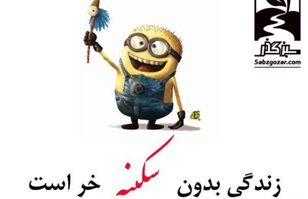 عکس خاله سکینه تولدت مبارک