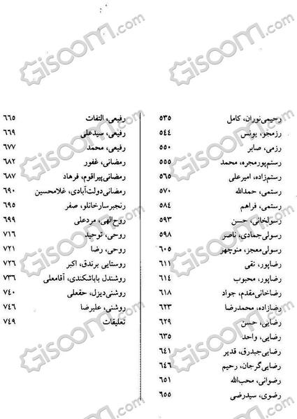 عکس حسین صابر جبدرق