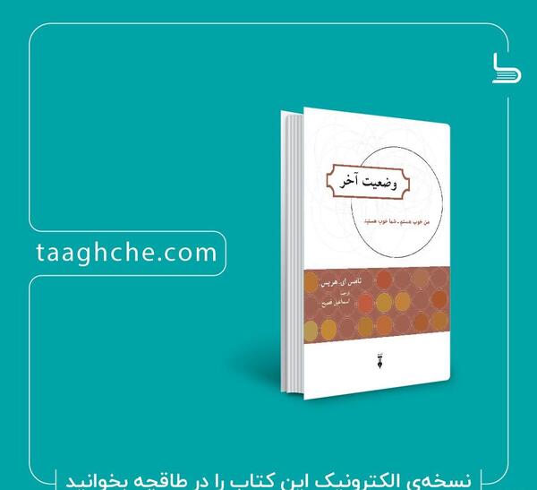 عکس کتاب وضعیت آخر