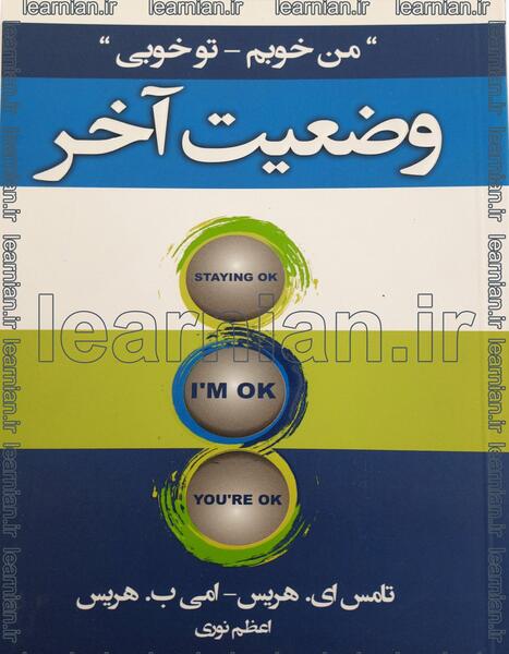 عکس کتاب وضعیت آخر
