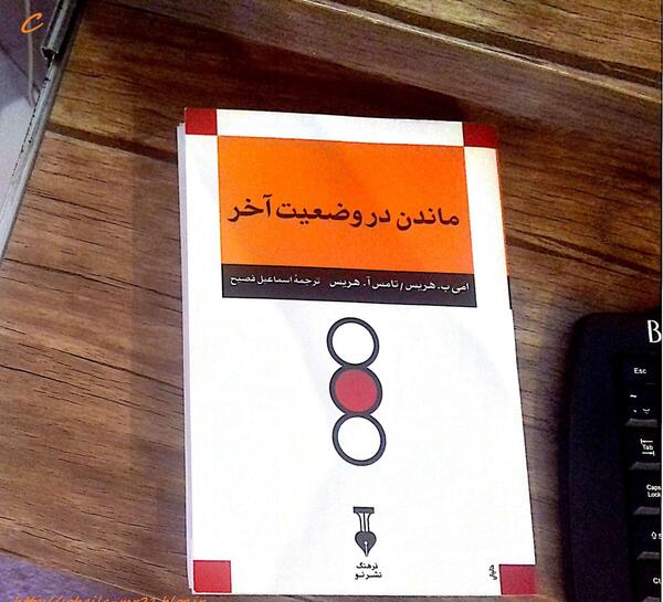 عکس کتاب وضعیت آخر