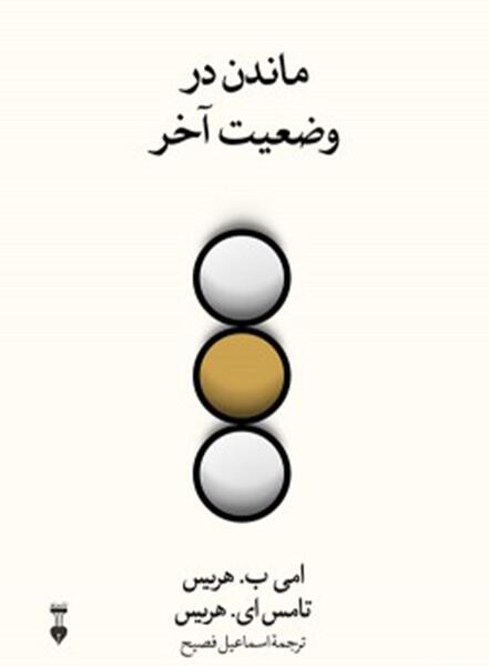عکس کتاب وضعیت آخر