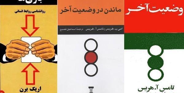 عکس کتاب وضعیت آخر