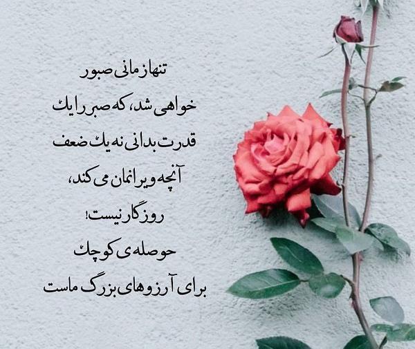 عکس نوشته رویاهای بزرگ