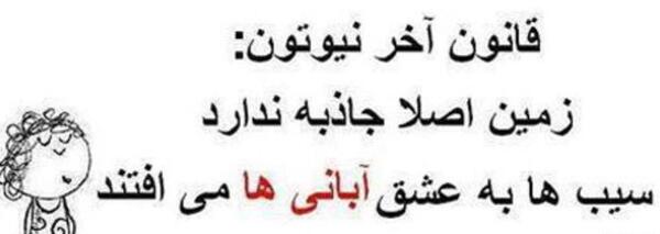 عکس استوری آبان ماهی