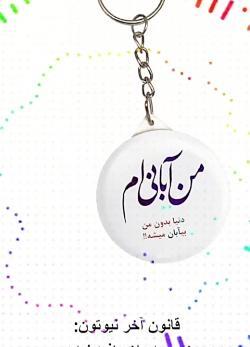 عکس استوری آبان ماهی
