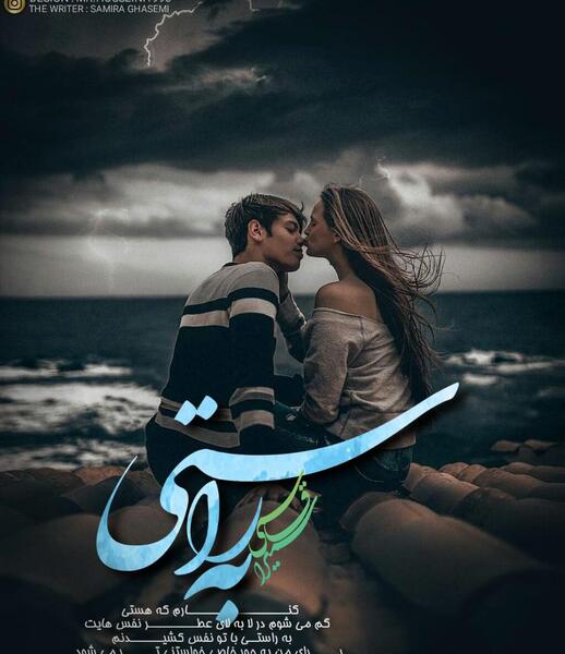 عکس سمیرا قاسمی مجری