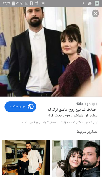 عکس مرد با قد 190