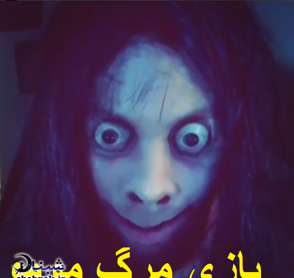 عکس مومو عروسکی