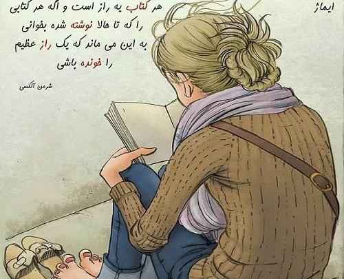 عکس فانتزی کتاب