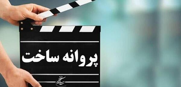 عکس پروانه ساخت