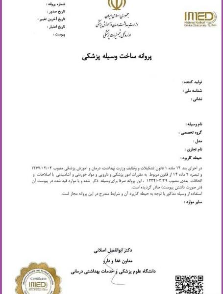عکس پروانه ساخت