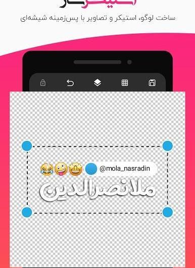 عکس نوشته ساز در آیفون