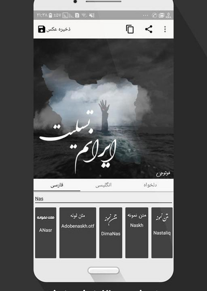 عکس نوشته ساز در آیفون