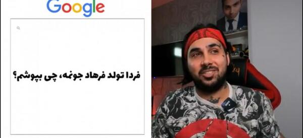 عکس پوریا پوتک با دوست دخترش