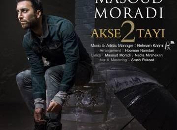 عکس آراد مرادی