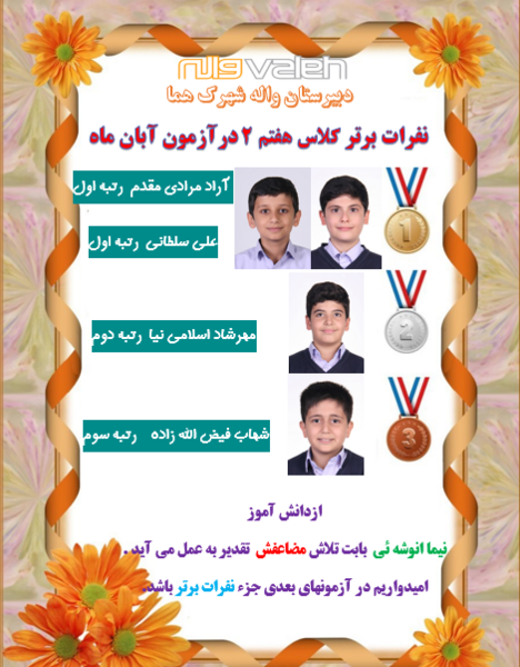 عکس آراد مرادی