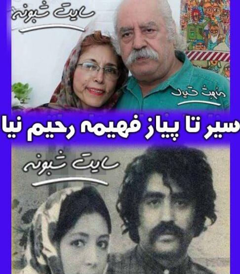 عکس بهزاد فراهانی و فهیمه رحیم نیا