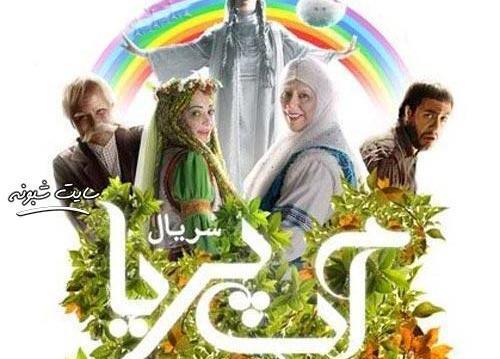 عکس سبز پریا