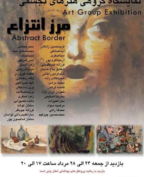 عکس فاطمه ضیاالدینی