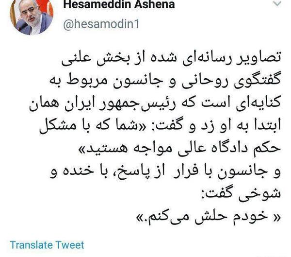 عکس خنده روحانی با جانسون