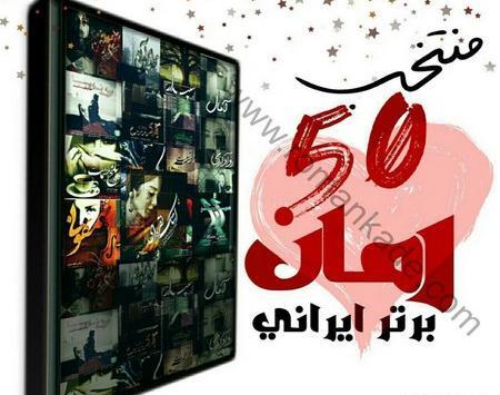 عکس شایان و باده در رمان گناه شیرین
