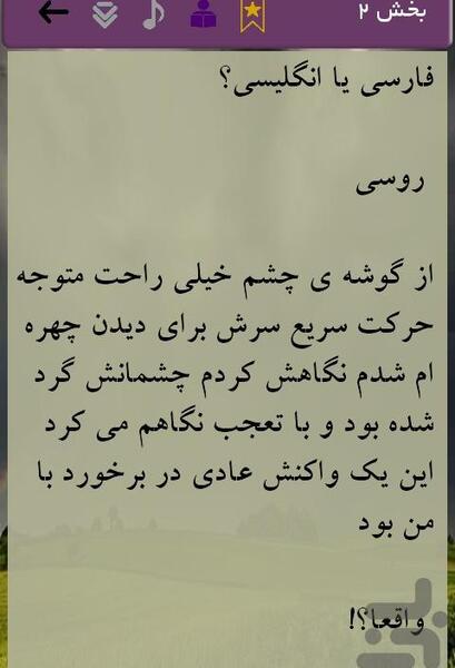 عکس شایان و باده در رمان گناه شیرین