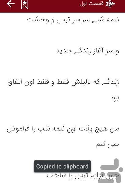 عکس شایان و باده در رمان گناه شیرین