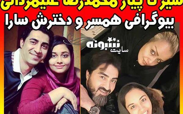 عکس خانوادگی محمدرضا علیمردانی