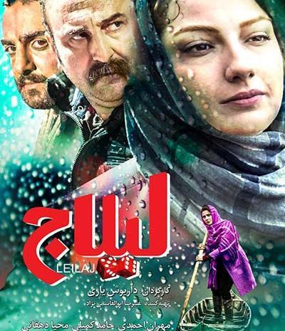 عکس سعید لیلاج