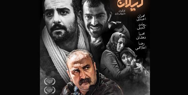 عکس سعید لیلاج