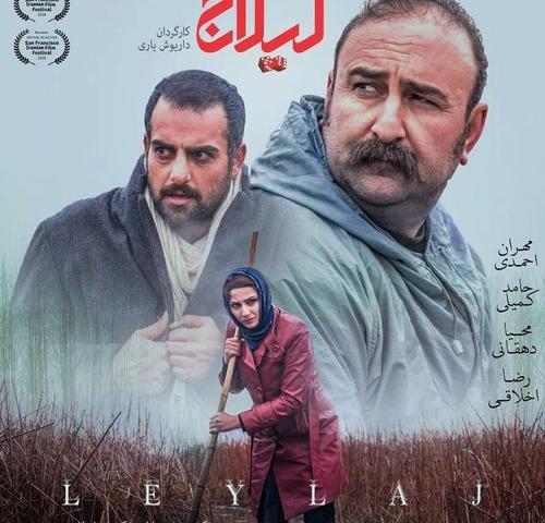 عکس سعید لیلاج