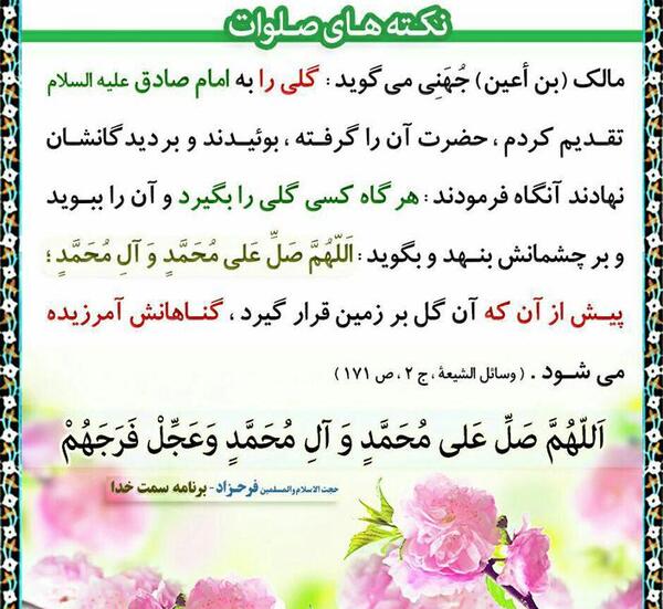 عکس نوشته ذکر صلوات