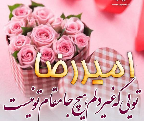 عکس نوشته تولد پسرم رضا