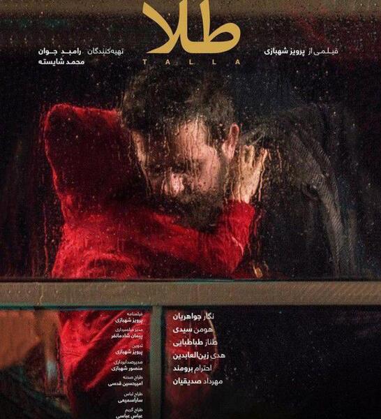عکس پیمان شهبازی