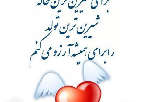 عکس نوشته خاله خدیجه تولدت مبارک