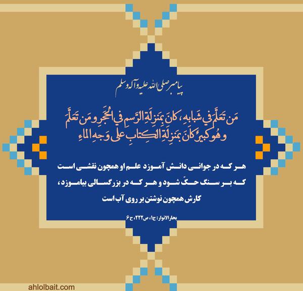 عکس نوشته حدیث درباره غدیر